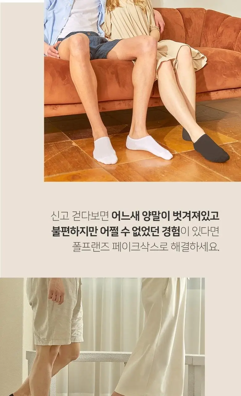[폴프랜즈] 페이크삭스 베이지 (FSB) F-SOCKS 220~300mm(초등-성인) 상세페이지 21